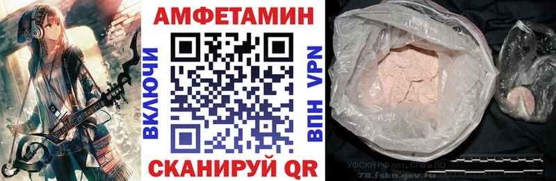 Amphetamine Розовый  Гуково 