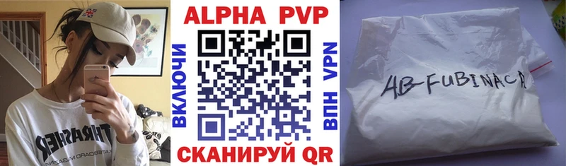 цена наркотик  Гуково  А ПВП крисы CK 