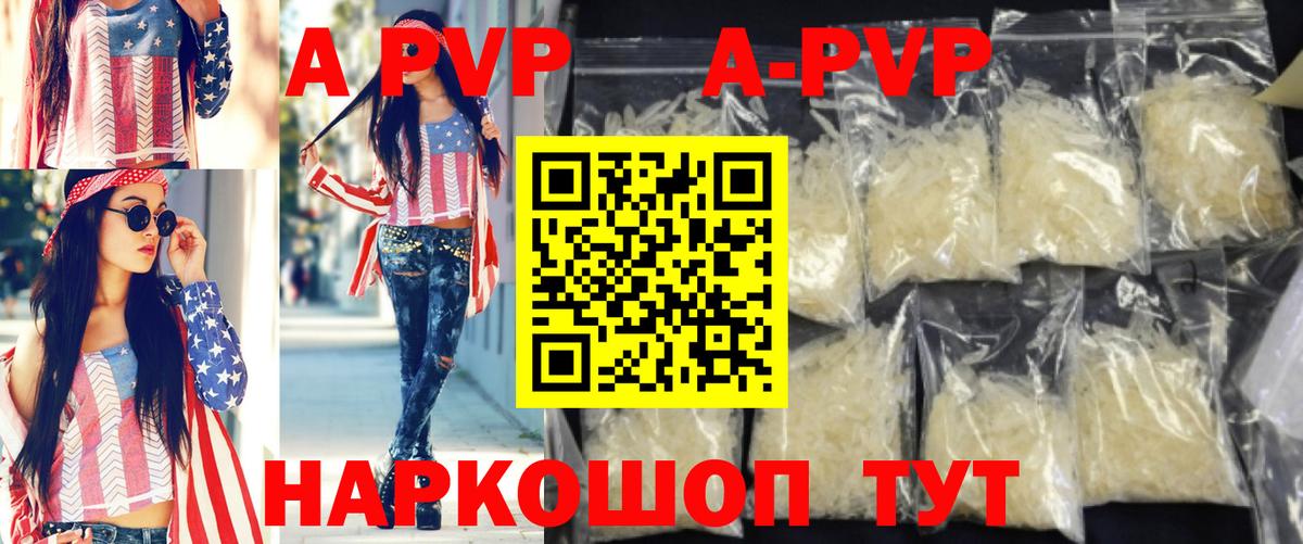 Альфа ПВП мука  Alpha-PVP  Гуково  Альфа ПВП VHQ  Вход с VPN  Альфа ПВП СК 