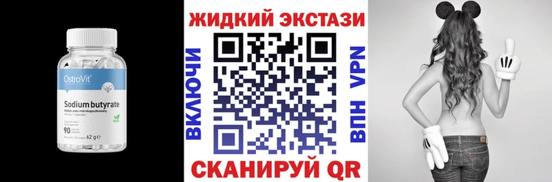 Бутират буратино  Гуково 