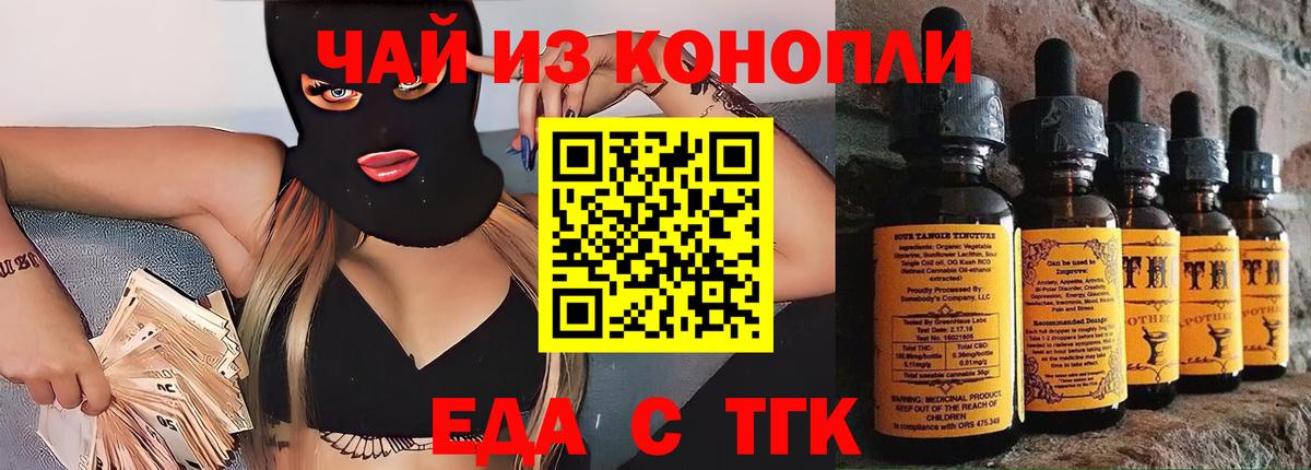 Canna-Cookies марихуана  Вход с VPN  Гуково 