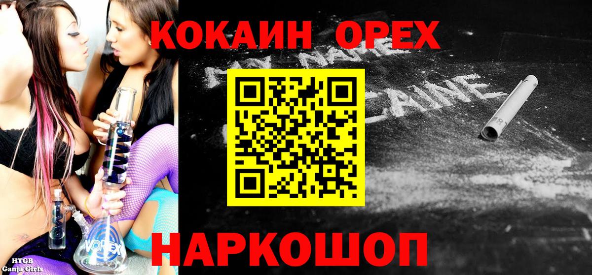 Гуково  Кокаин  КОКАИН FishScale  Вход с VPN  COCAIN VHQ 