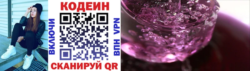 наркотики  Гуково  Codein Purple Drank 