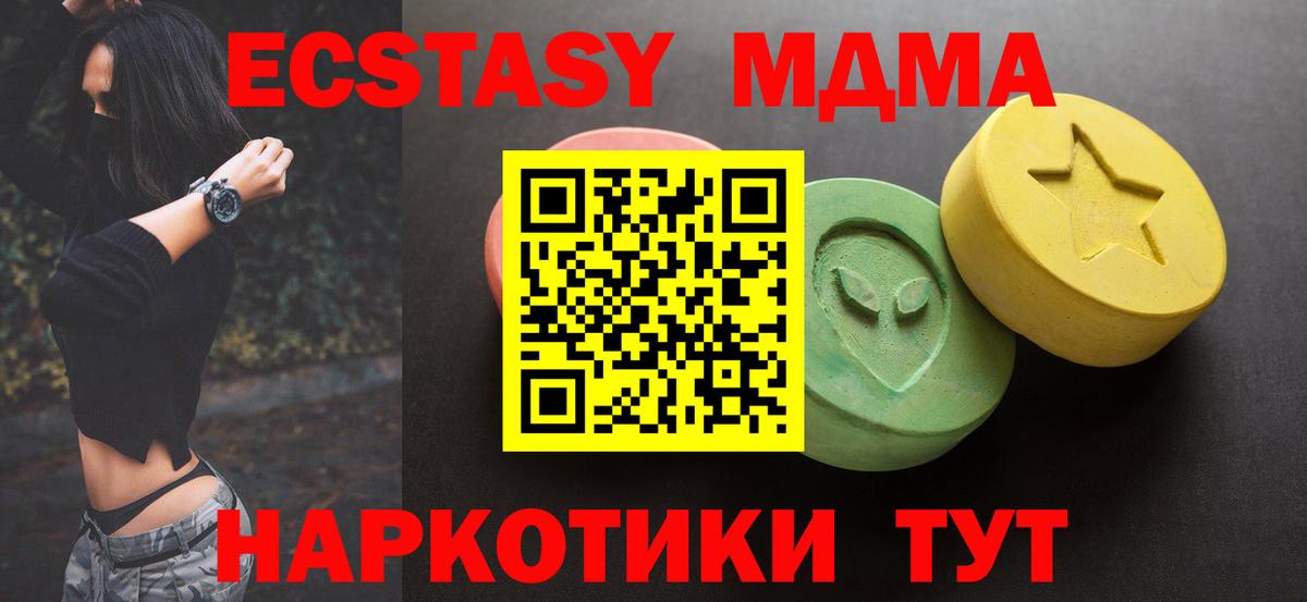 ЭКСТАЗИ  Ecstasy DUBAI  Вход с VPN  Гуково  Ecstasy Дубай 