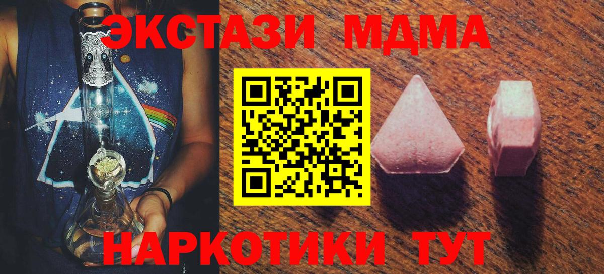 Экстази XTC Гуково