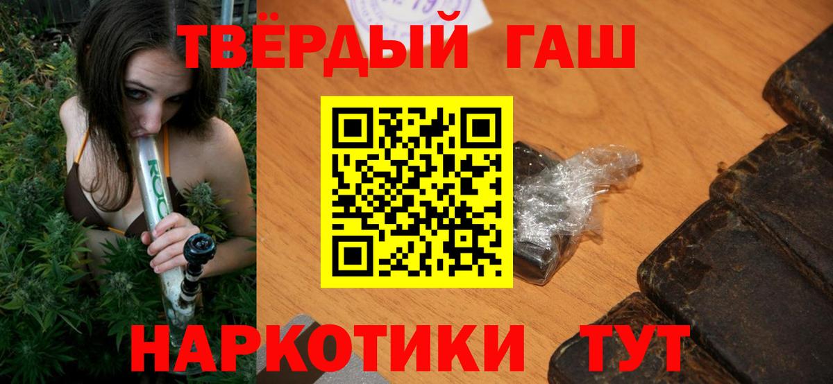цена   Вход с VPN  Гуково  ГАШ 40% ТГК  ГАШИШ 
