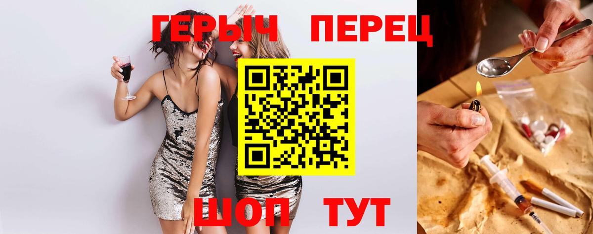 Гуково  ГЕРОИН хмурый  Вход с VPN 