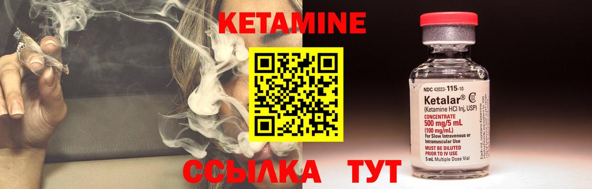 Кетамин ketamine  Вход с VPN  Гуково 