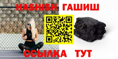 синтетический гашиш Можайск