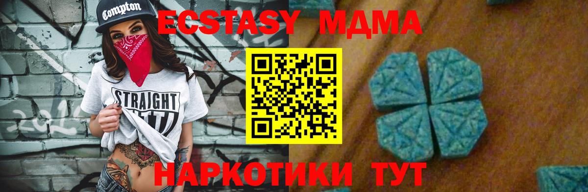 Гуково  MDMA Molly  Вход с VPN  MDMA VHQ 