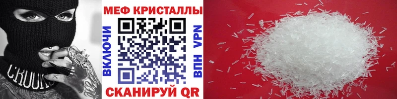 МЕФ 4 MMC купить закладку Гуково
