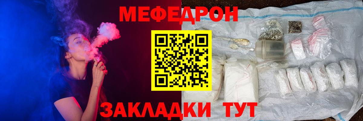 Мефедрон  МЯУ-МЯУ  Вход с VPN  Гуково  МЕФ 4 MMC 