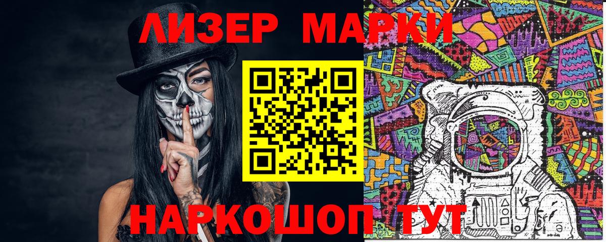 Марки 25I-NBOMe 1,8мг  Марки 25I-NBOMe 1,8мг  Вход с VPN  Гуково 