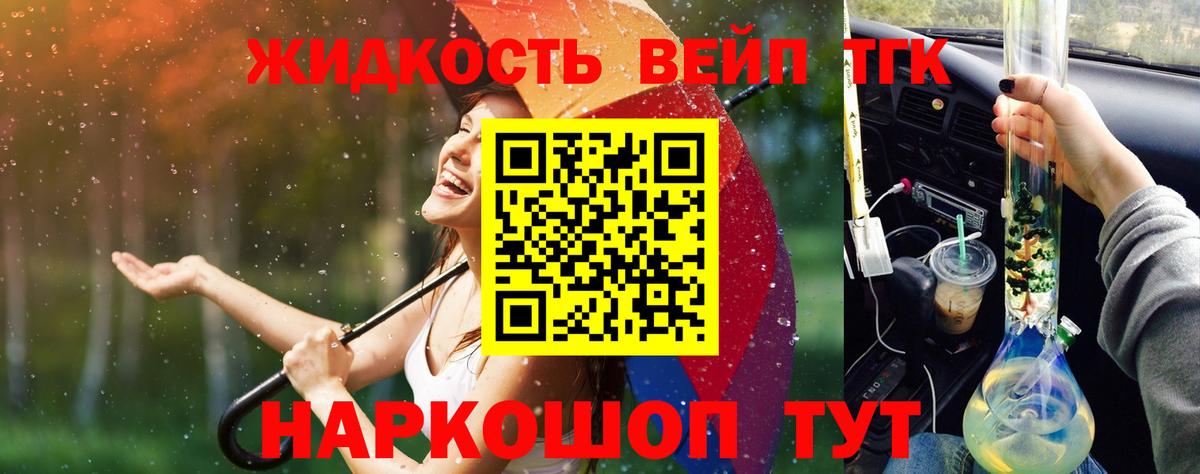 магазин  наркотиков  Вход с VPN  Дистиллят ТГК гашишное масло  Гуково  Дистиллят ТГК вейп 
