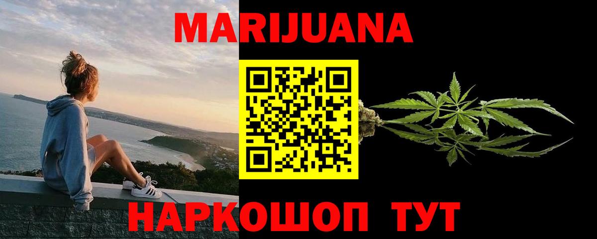 МАРИХУАНА планчик  Вход с VPN  Гуково  Каннабис план  МАРИХУАНА SATIVA & INDICA  Бошки марихуана Bruce Banner 